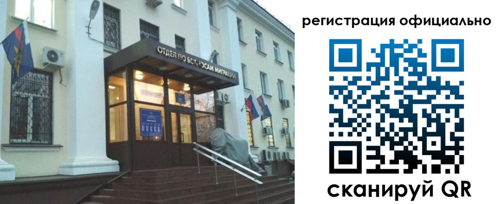временная регистрация собственник в Железногорске