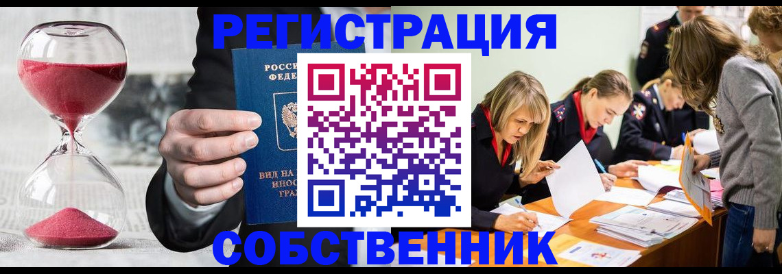 прописка для военкомата в Железногорске