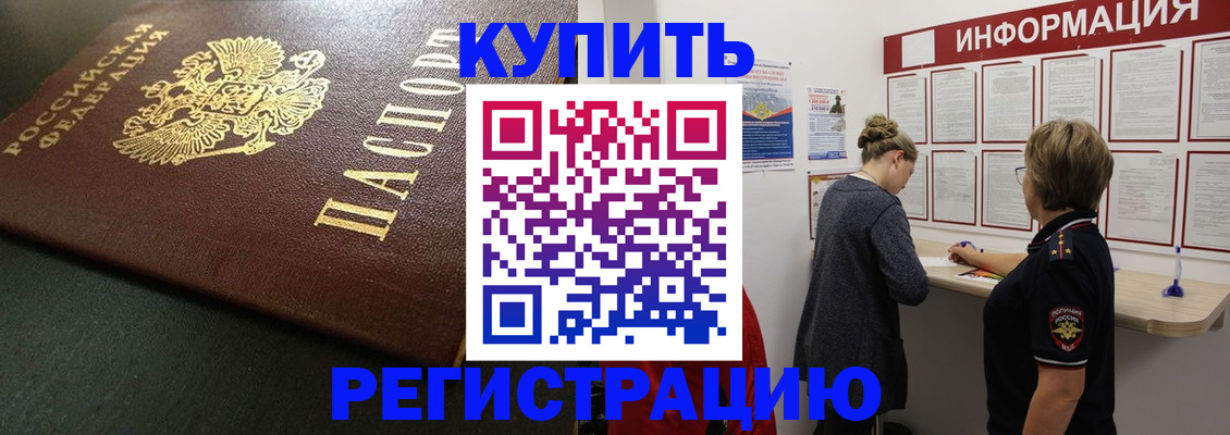 регистрация для дет. сада в Железногорске