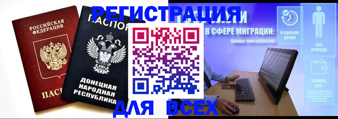 прописка для школы в Железногорске
